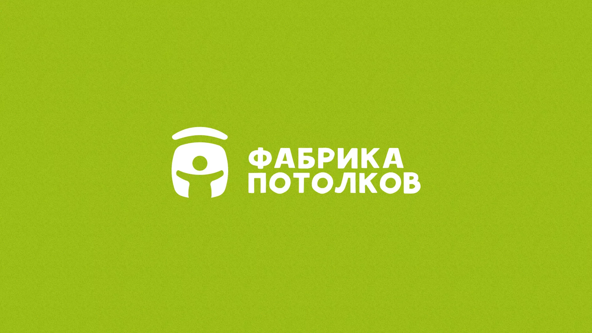 Разработка логотипа для производства натяжных потолков в Нижнем Новгороде